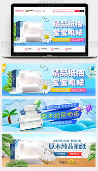 PSD抽紙背景設計模板在日用百貨銷售中的創(chuàng)意應用