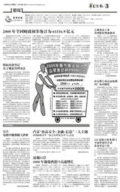 食品安全、金融與信息安全 新時(shí)代三大主題下的金融信息咨詢